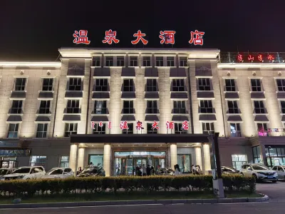 Hot Spring Hotel Hotels near Wenquan Passenger Transport Terminal