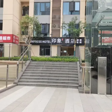 Impression Light Luxury Hotel (Changsha South High-speed Railway Station) Отели рядом с достопримечательностью «Changsha Social Work College Gymnasium»