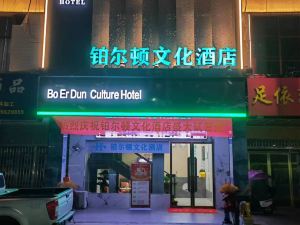 Bo Er Dun culture Hotel
