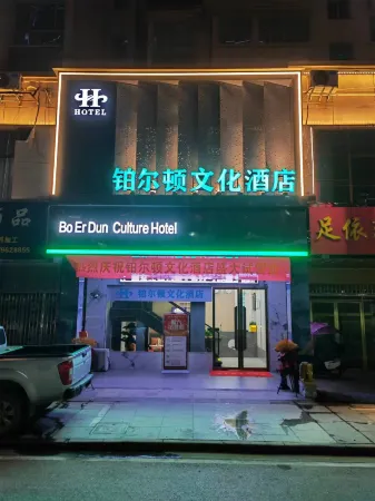 Bo Er Dun culture Hotel