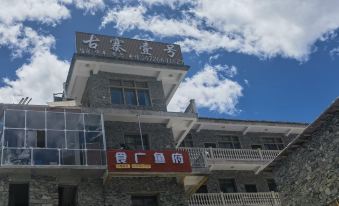 Guzhai No.1 Homestay