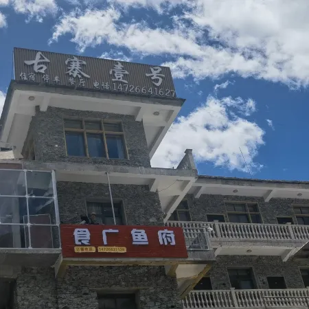 Guzhai No.1 Homestay