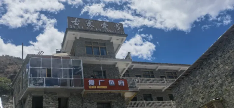 Guzhai No.1 Homestay