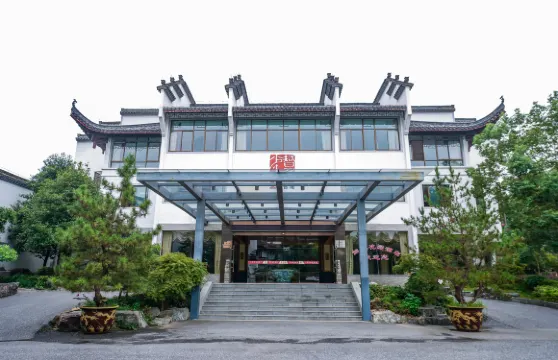 歙縣鮑家花園大酒店