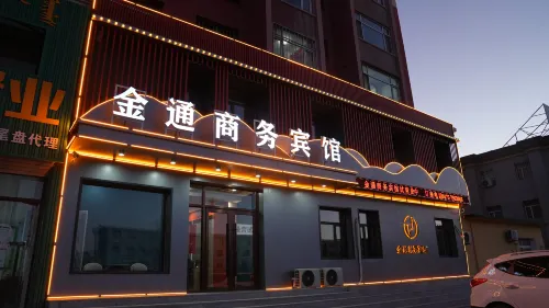 훠린궈러 진통 비즈니스 호텔