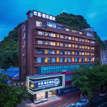 โรงแรมแฮปปี้ เอเล่ (จัตุรัสหลิงเฟิง เหอโจว) โรงแรมใกล้ภูเขาหลิงเฟง
