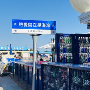 City Boutique Hotel(Dalian Railway Station People Saunare Subway Branch