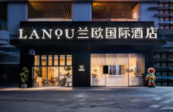 蘭歐國際酒店（長沙五一廣場IFS國金中心店）