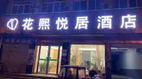 Shangcai Milan Business Hotel Hotel a Shangcai