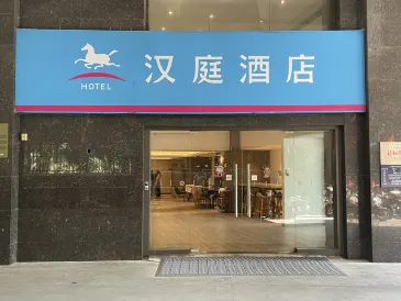HanTing Hotel (Guangzhou Gangding West)