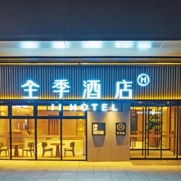 全季飯店（西安曲江管委會店） 燕鸣湖附近的飯店