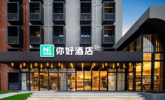 Hello Hotel (Hefei South Railway Station Luogang Central Park Branch)