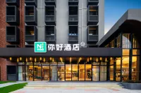Ni Hao Hotel (Hefei Nanzhan Luogang Zhongyang Gongyuan) Hotel a Binhu New Area