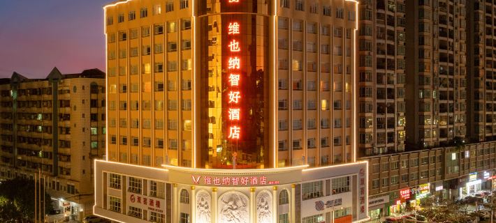 Vienna Classic Hotel （ ZhanJiang coastal   park sea view gallery hotel  ） Hotéis em Zhanjiang