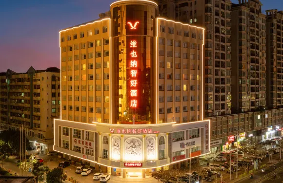 維也納智好酒店（湛江海濱公園觀海長廊店）