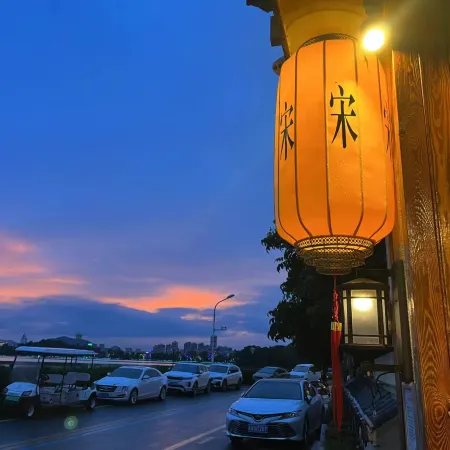 Star Lake Lanyue Song Culture Guesthouse (Zhaoqing Qixingyan Scenic Area)
