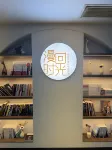 漫回時光智能輕奢設計師酒店（花果園雙子塔方圓薈海豚廣場店） Hotels near Baibu Bridge