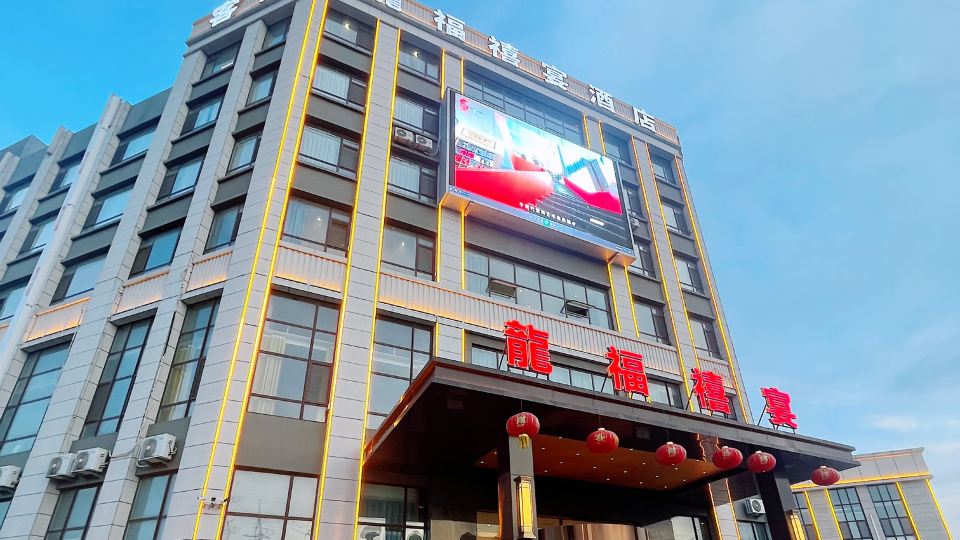 Qingdao Longfu Xiyan Hotel