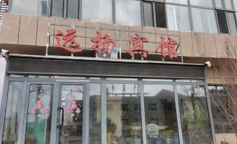Sunite Zuoqi Yuanyang Net guest hotel