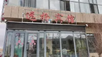 Sunite Zuoqi Yuanyang Net guest hotel Hotels in Sonid Left Banner