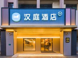 Hanting Hotel (Shanghai Chongming Xinhe Town)