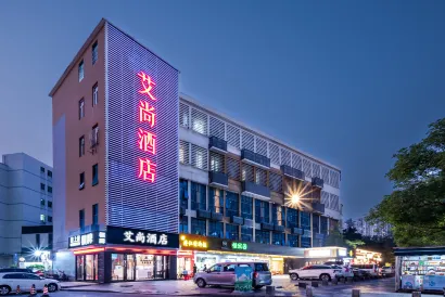 Aishang Hotel Shenzhen (Nanshan Subway Station)