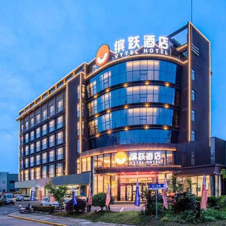 VYTEL Hotel (Jingjiang North City Park)
