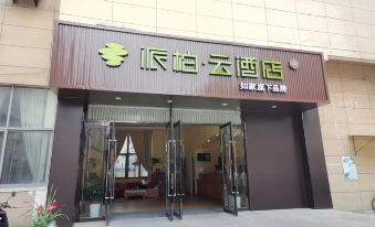 Piper Cloud Hotel (Wuhu Fanchang RT-Mart Store)