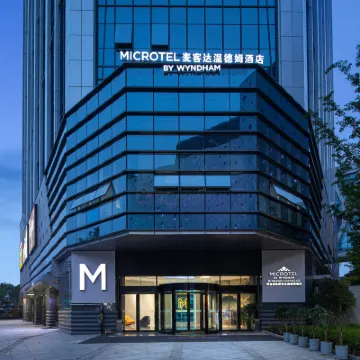 青島黃島麥客達溫德姆酒店（石油大學店） 鄰近积米崖的酒店