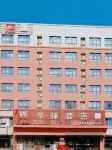 Home Inn China Inn Hotel (Shouguang Bus Station) Hotel di Weifang
