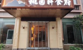 Shiwai Taoyuan Hotel