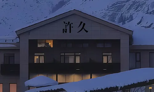 Treasure House