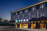 Hello Hotel (Shucheng Ma Fang Lane Commercial Street Branch)