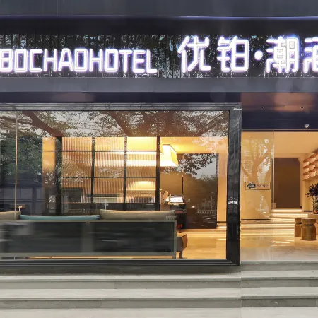Youyi Chao Hotel (Xili Subway Station) Отели рядом с достопримечательностью «Старый город»