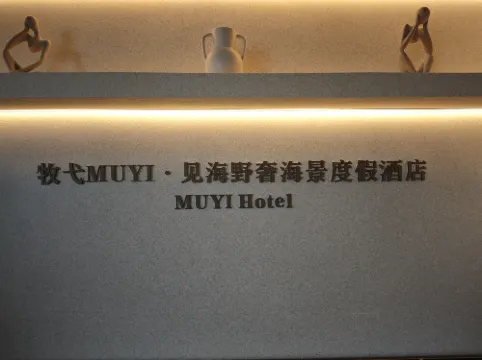 Muyi Seaview Holiday Homestay Photos