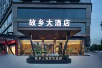 Guxiang Hotel (Liuyang Dayao) Các khách sạn gần Nanchuan Pedestrian Street