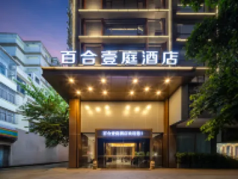 Lily One Court Hotel（Foshan Zu Temple Creative Industrial Park Store ） Hotel di Foshan
