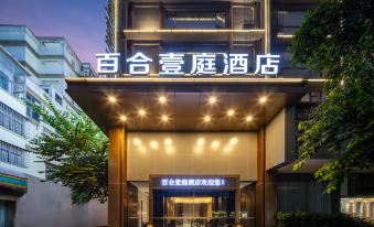 Lily One Court Hotel(Foshan Zu Temple Creative Industrial Park Store )