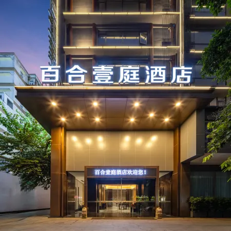 Lily One Court Hotel（Foshan Zu Temple Creative Industrial Park Store ）