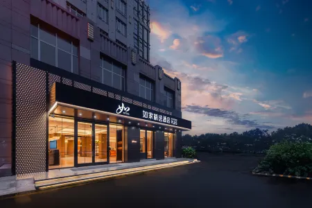 Homeinn Plus Hotel (Shanghai Songjiang Xinqiao) Отели рядом с достопримечательностью «Hydrophyte Garden （South Gate）»