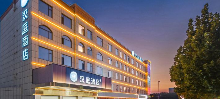 HanTing Hotel (Binzhou Zhanhua Zhongxin Road) Отели в г. Биньчжоу