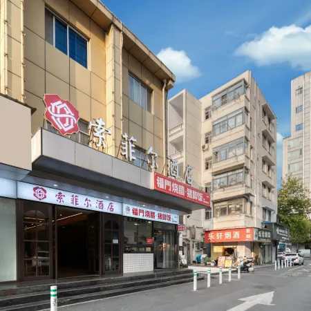 Quzhou Suofei'er Hotel (IFC Shuiting Gate)