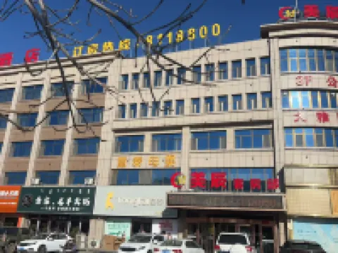 Meichen Preferred Hotel Hotels in Guyang