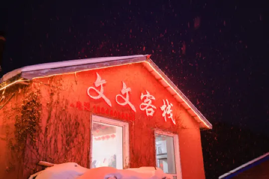 China Xuegu Wenwen Hotel