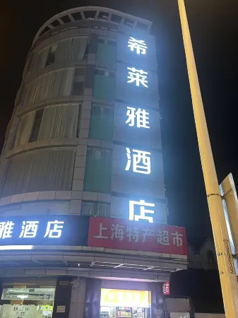 XILAIYA Lite (Shanghai Pudong Airport, International Tourism Resort)