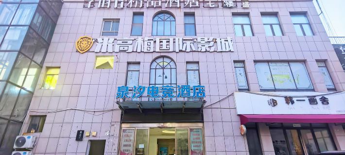 Xiangsu Jia Boutique Homestay (Shangqiu High-Speed Railway Station) Hotels in Shangqiu