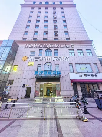 Xiangsujia Boutique B&B Hotel (Shangqiu High-speed Railway Station) Отели рядом с достопримечательностью «Jinshiji Square»