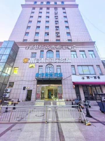Xiangsu Jia Boutique Homestay (Shangqiu High-Speed Railway Station)