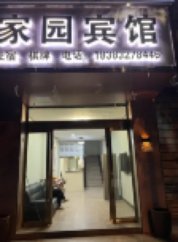 Jiayuan Hotel (Luzhou Naxi)