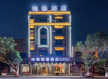地泰智慧飯店（臨高汽車站店）